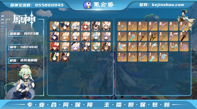 【I8V4E2AC】60级，223黄，男主...