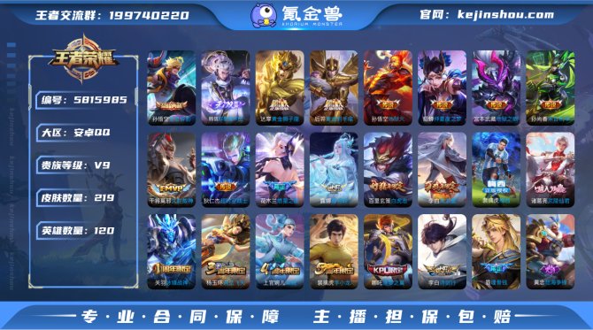 热门V9 全息碎影 群星魔术团韩信 凤求凰...