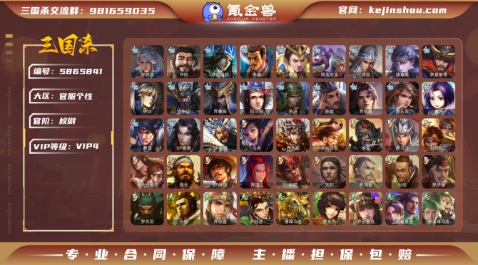 AC7CC5史诗武将4个界徐盛，界钟会，许...