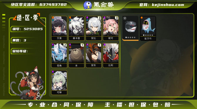 氪金兽