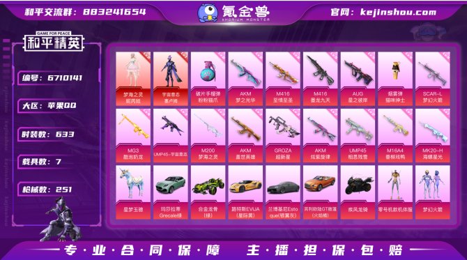 氪金兽