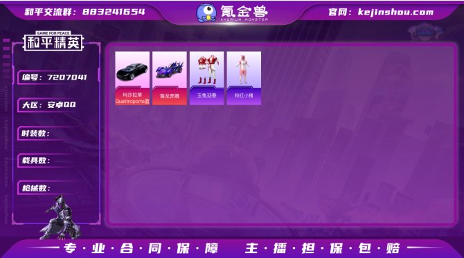 LC600163【双字ID:涞晶 6级风花...