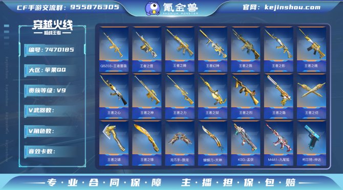 氪金兽