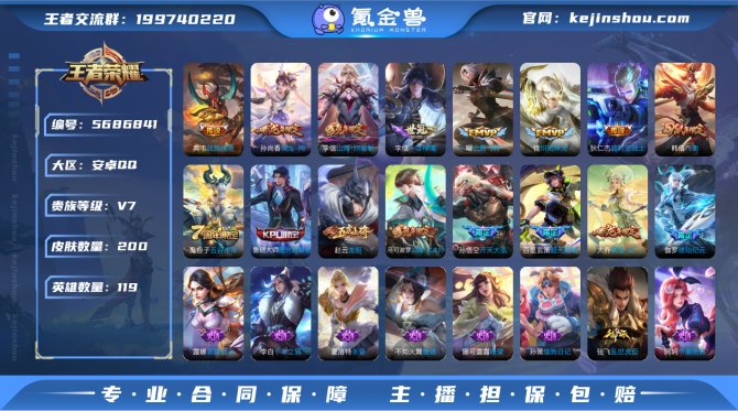 200皮 8传说1星元  炽阳神光 乘龙问...