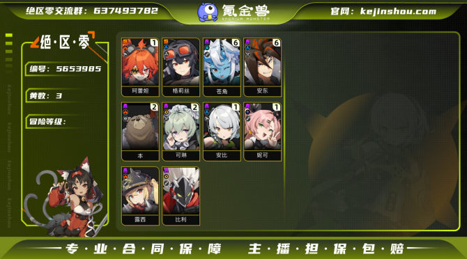 氪金兽
