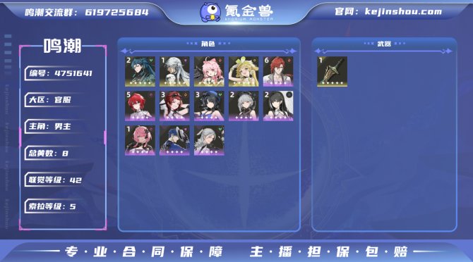 氪金兽