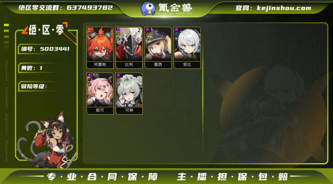 氪金兽