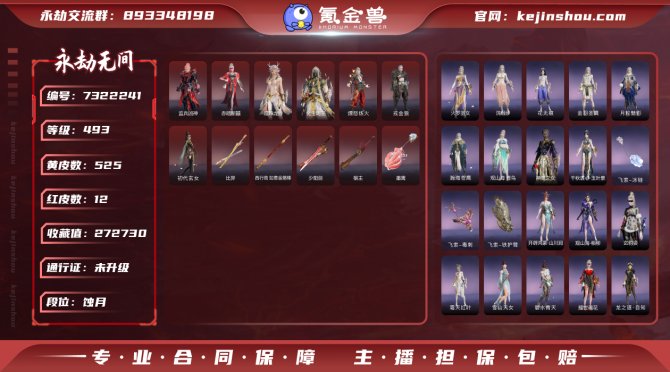 氪金兽