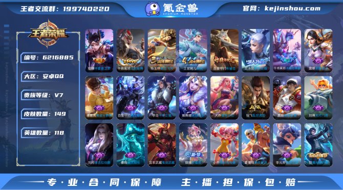 氪金兽