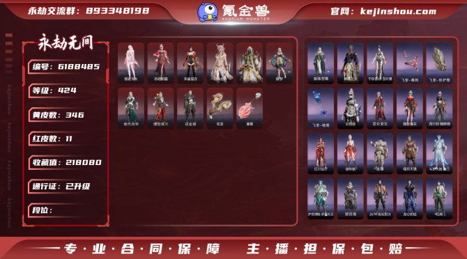 【Steam版本】红皮数: 11 金皮数量...