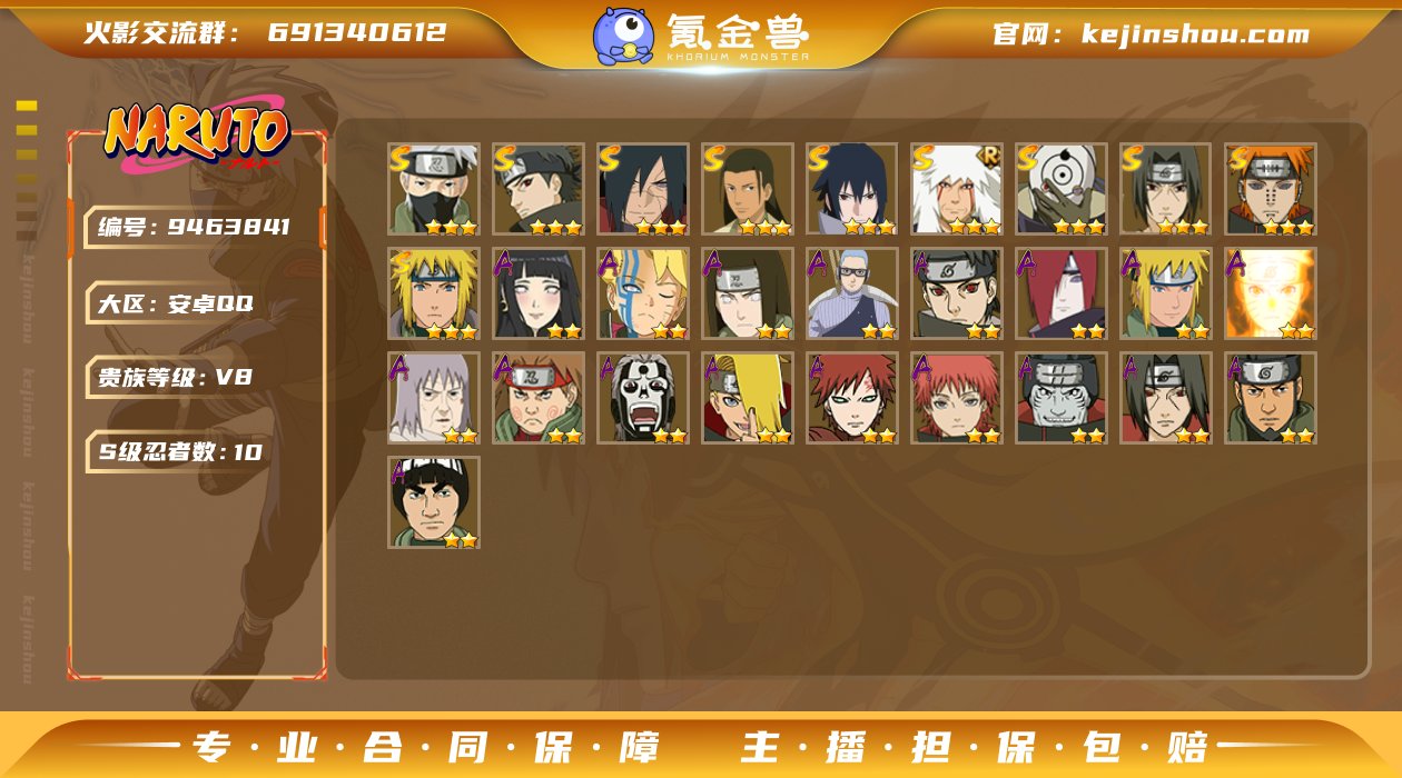 【HYSA543】【商品标题】：10S级忍...