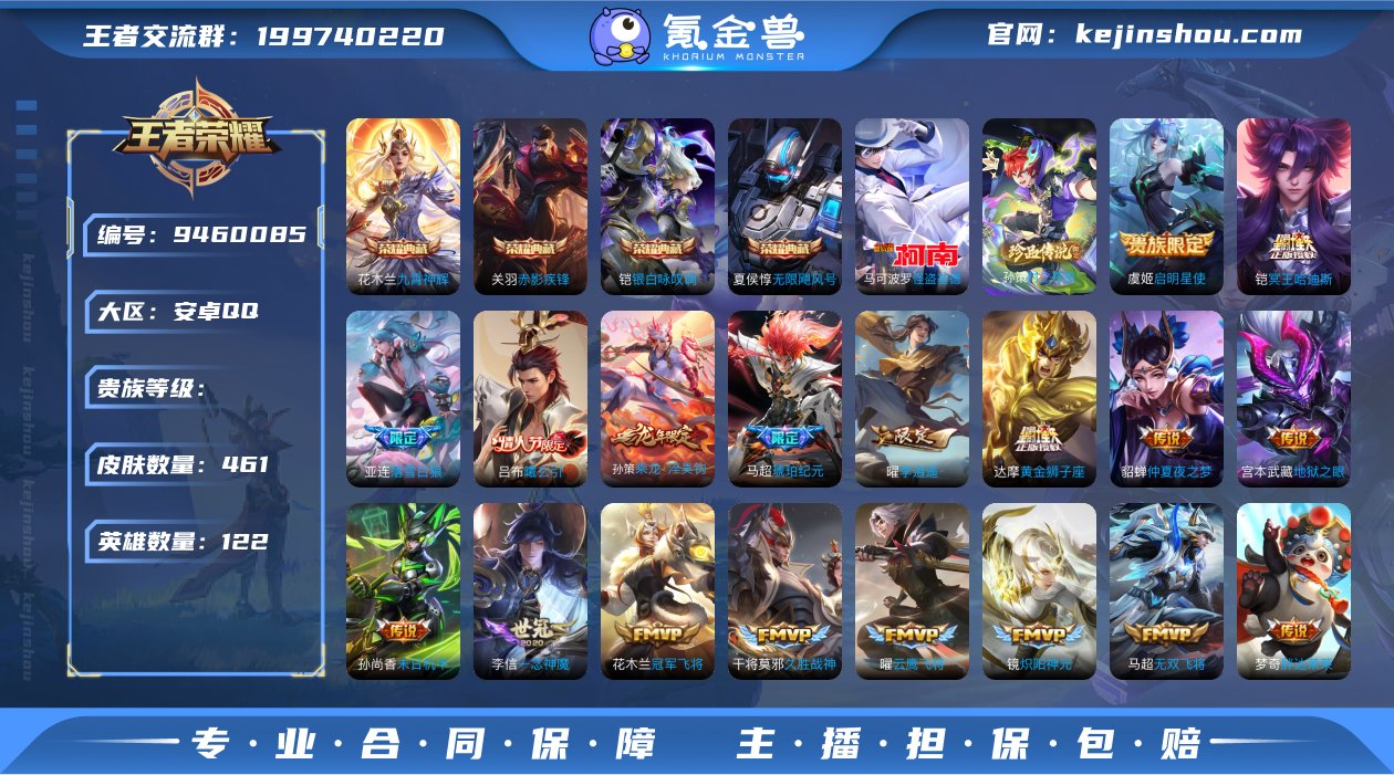 CH539安卓qq区3月在榜省标孙策 10...