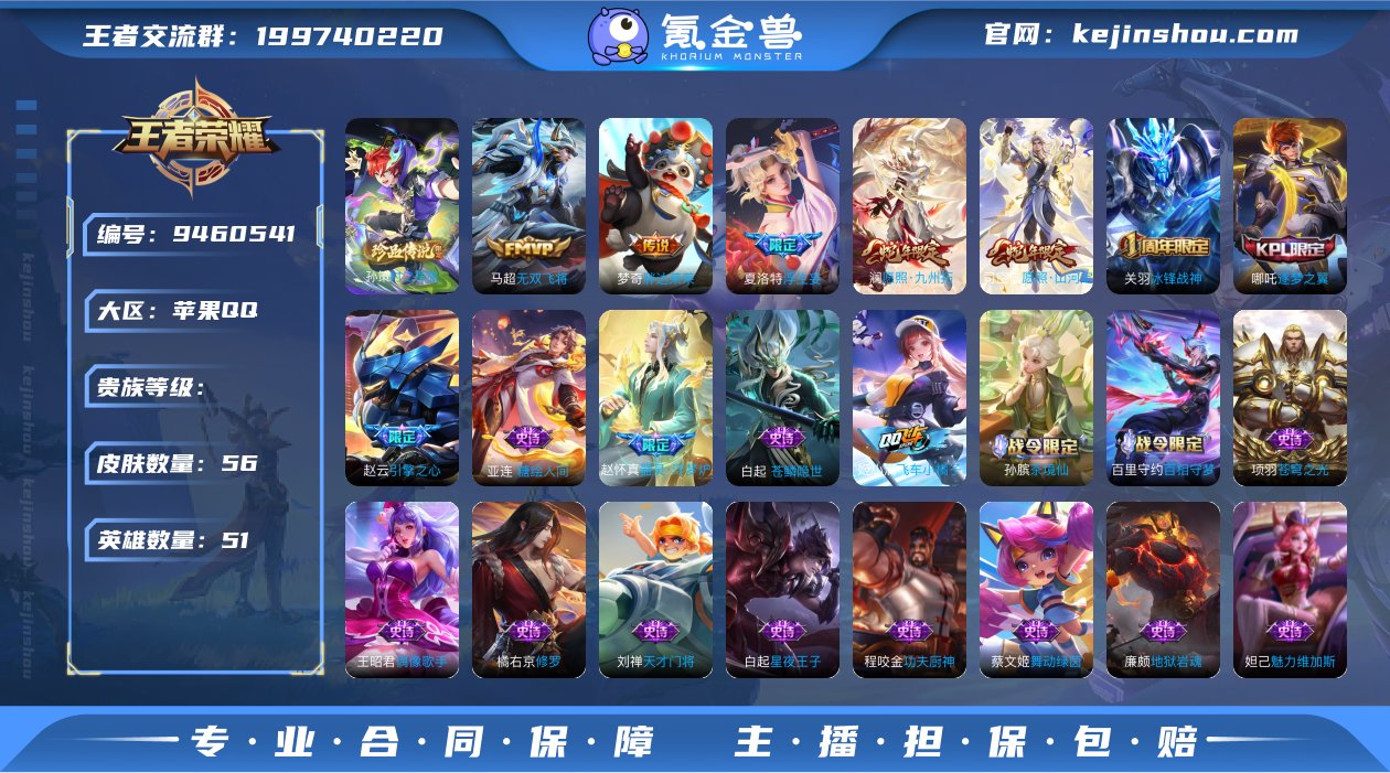 1.4w数字标影 1.4w蒙恬 1珍品