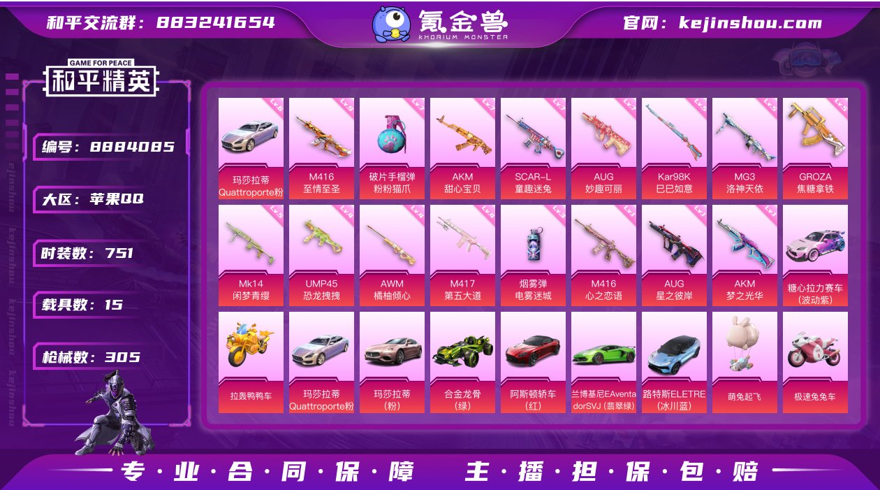 实名: 可修改 时装数: 751 载具数:...