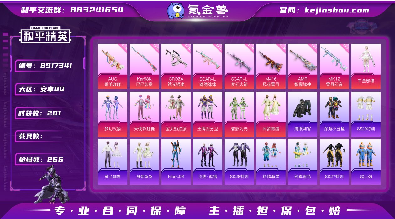 【商品标题】：安卓 手Q-8粉装-8特效枪...