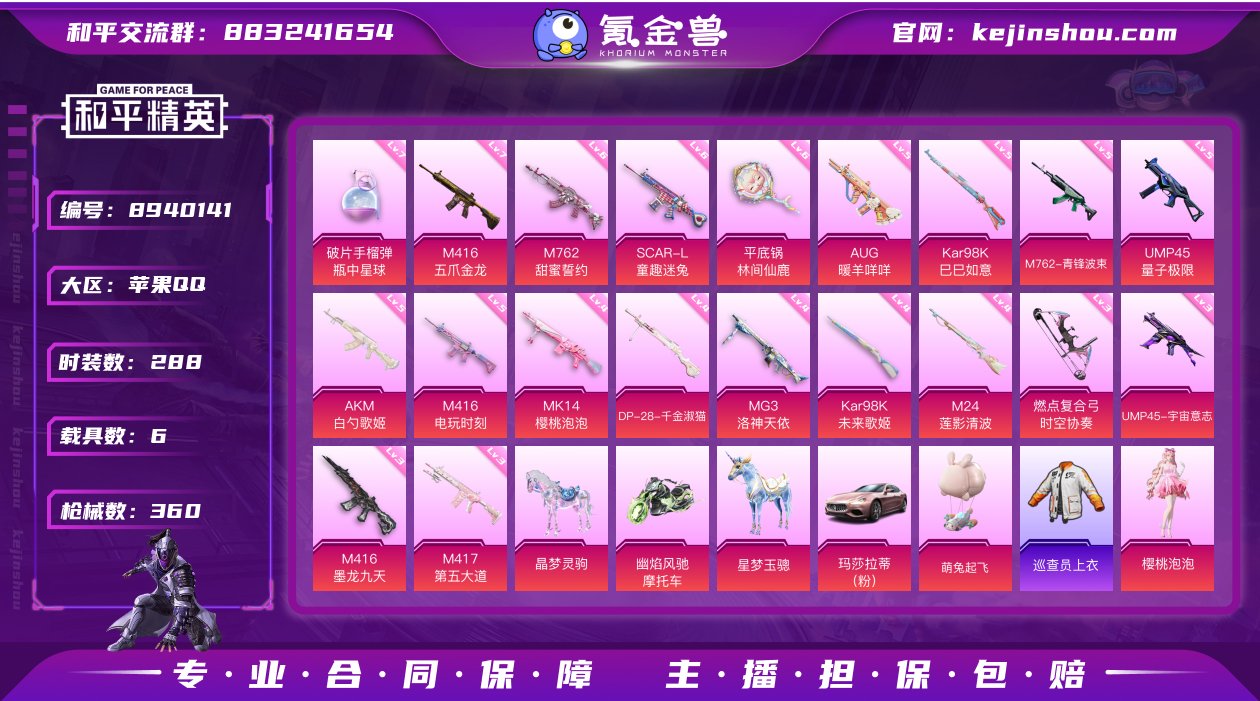 【男神套 怪诞小丑 三姐妹 放客 战神框 ...