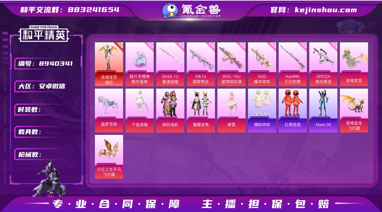 【YY2383】 安v成长🉑改 地铁🈵天赋...
