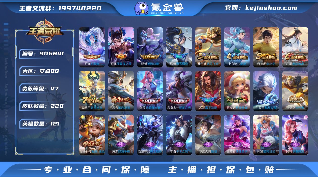 ZW1543 安卓Q 可二次 1典藏4传说...