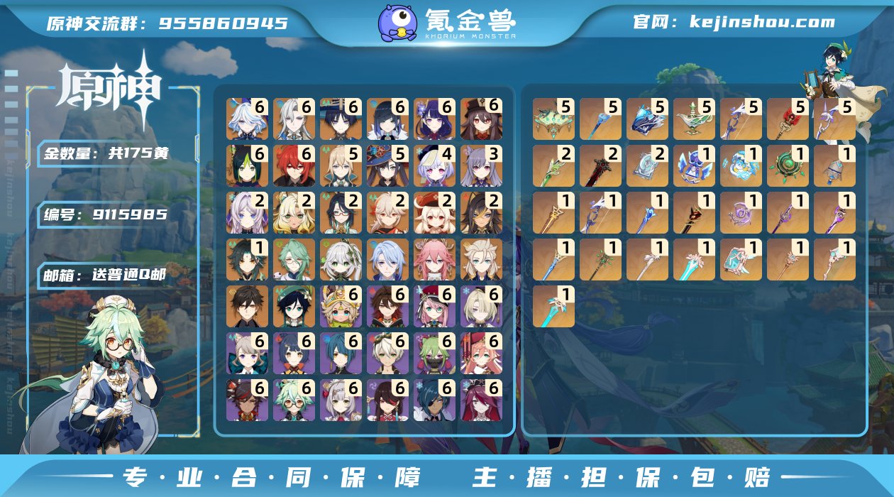 邮箱: 送普通Q邮 总黄数: 175 冒险...