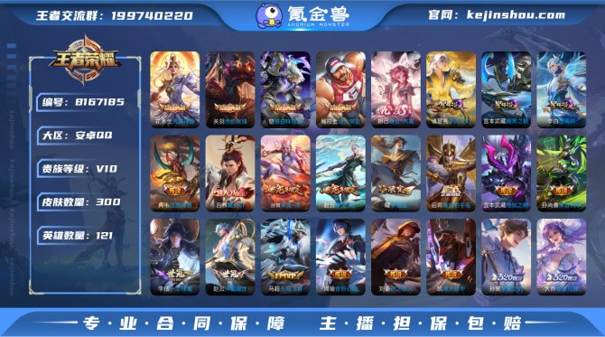 氪金兽