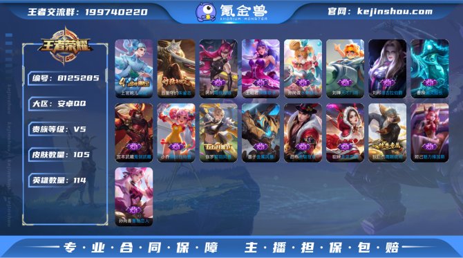 氪金兽
