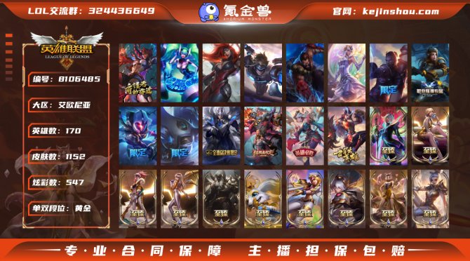 氪金兽