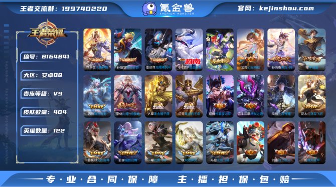 氪金兽