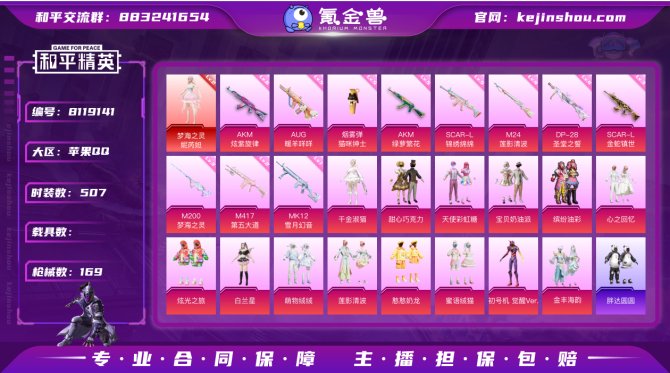 氪金兽