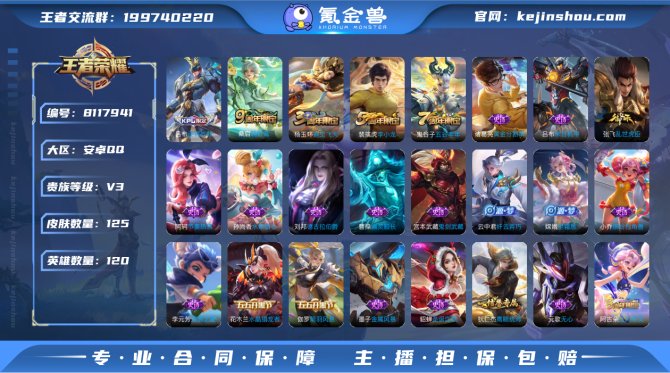 氪金兽