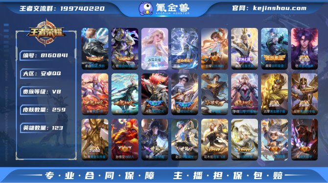 氪金兽