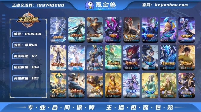 氪金兽