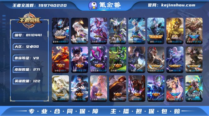 氪金兽
