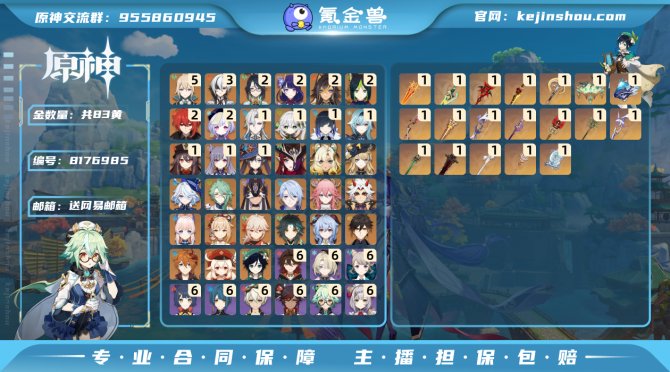 氪金兽