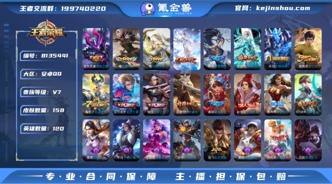 氪金兽