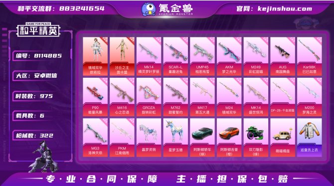 氪金兽