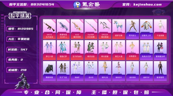 氪金兽