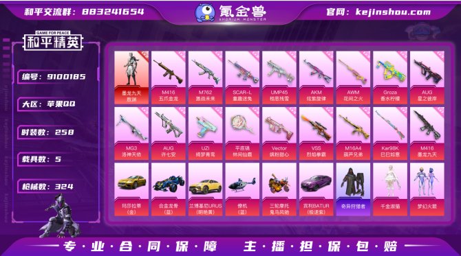 氪金兽