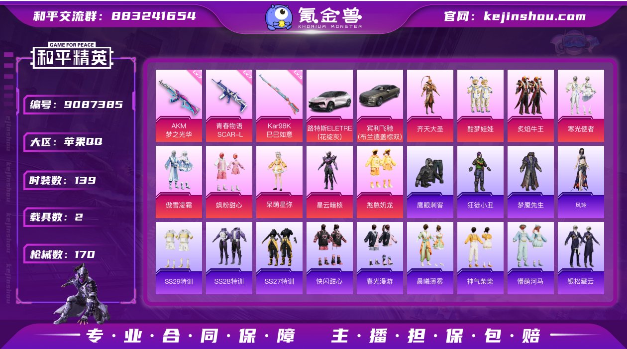 YXc9219【有二次】【因赛季更新游戏段...