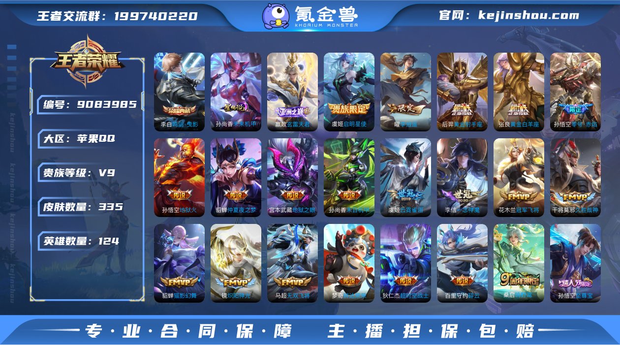 yxb梅西苹果手Q11区335皮1典藏30...