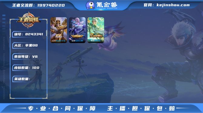 氪金兽
