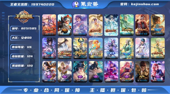 氪金兽