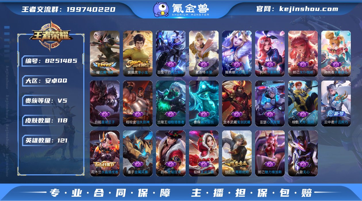SF9512【可二次】【4传说 30史诗】...