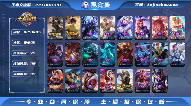 氪金兽