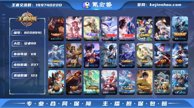 氪金兽