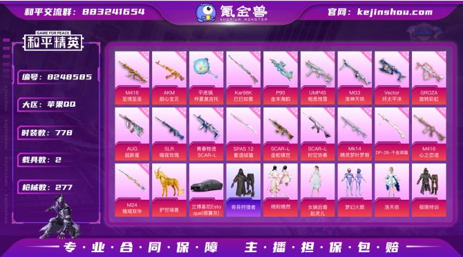 氪金兽