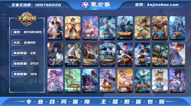 氪金兽