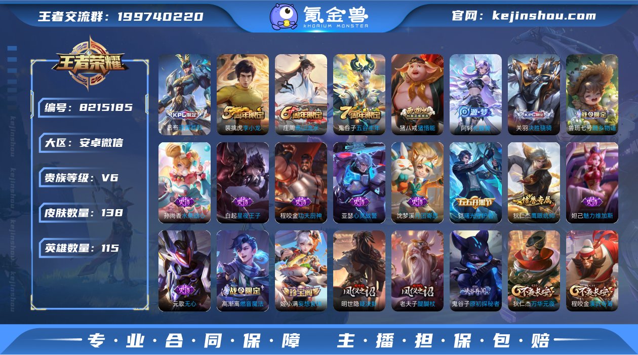 实名: 可修改 贵族等级: V6 英雄数:...