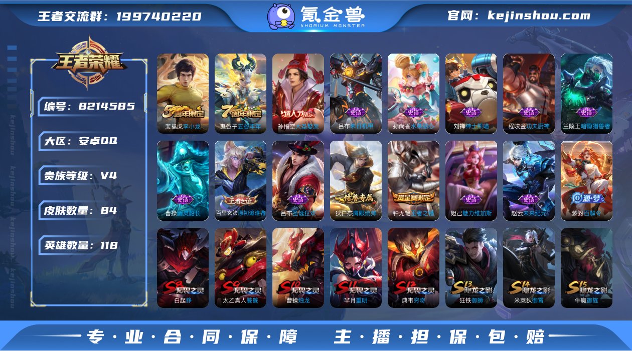 实名: 可修改 贵族等级: V4 英雄数:...