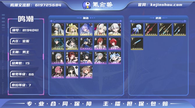 氪金兽