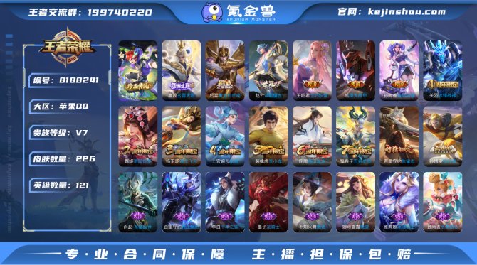 氪金兽